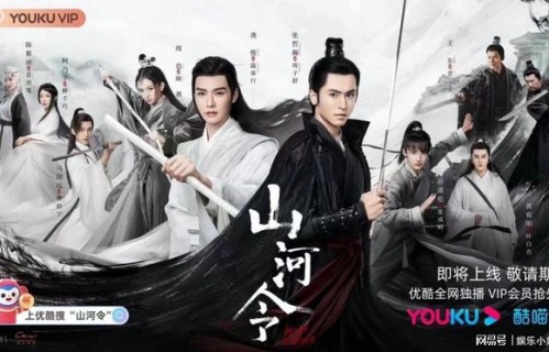 杨承锦出演武侠电视剧《山河令》正在优酷独播|天涯客|马闻远|马华干|张哲瀚|龚俊