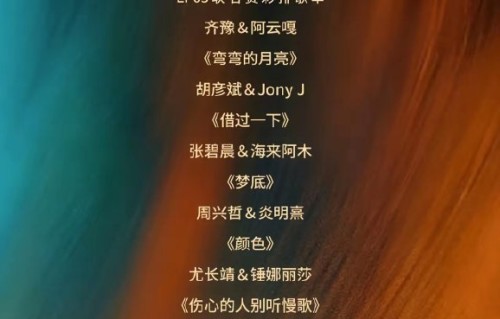 胡彦斌改编国风说唱夺冠，但比赛中的破音争议有多大？