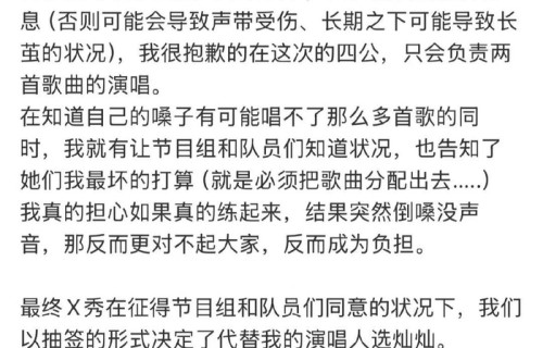 曾沛慈发文致歉回应换角事件|黄灿灿|道歉