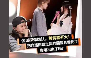 黄霄雲在《答案》中加入了哪首亨德尔咏叹调？
