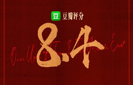 文牧野导演的《欢迎来龙餐馆》值得去电影院看吗？