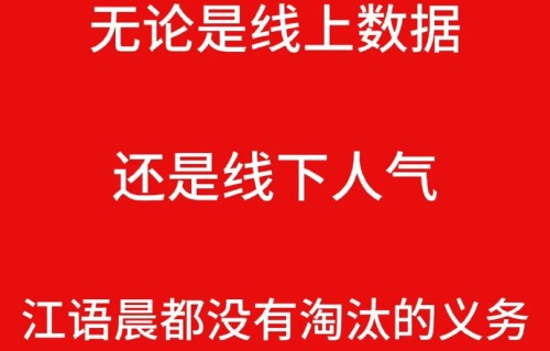 江语晨在《乘风2026》节目中连输六场，她的粉丝质疑了哪些赛制问题？
