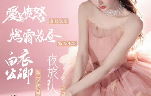 王玉雯后续还有已定的影视进组计划吗|白衣公卿|待播剧集|档期|粉丝|开机