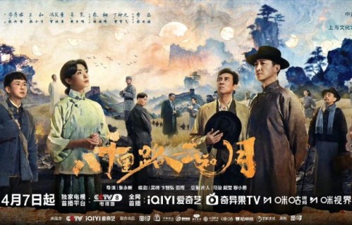 抗战大剧《八千里路云和月》今晚央视开播！赵丽颖欧豪孙千为新剧打call