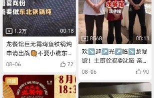 沈腾《龙餐馆》预告片藏反战内核，点映口碑炸裂