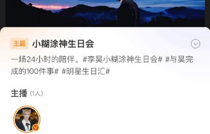 李昊为什么要做这样极致的浪漫安排？
