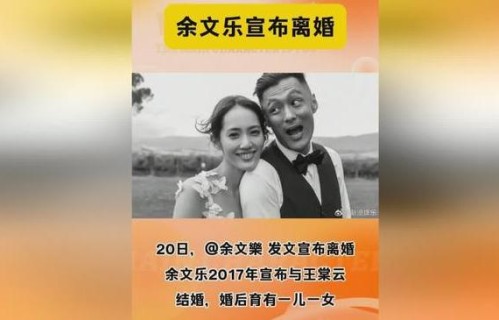 余文乐离婚了，深挖余文乐王棠云离婚根源，多年裂痕细节全梳理_星趣日常局