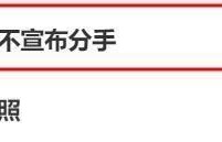 古力娜扎前经纪人直播证实鹿晗关晓彤分手，两人不官宣原因曝光 