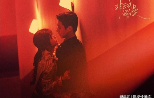 28集奇幻爱情剧来袭，职场女性×高冷学霸，时空交错下暧昧拉扯！|非正式浪漫|蔡文静|陈靖可|周停棹|熟人作案