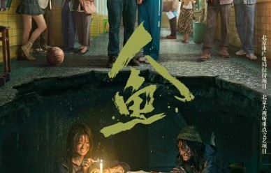 国产剧《人鱼》的更新时间是怎样安排的？