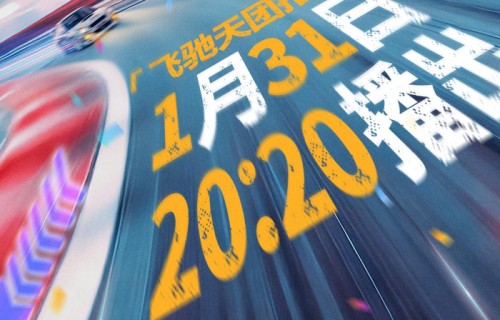 《王牌对王牌9》春节特辑定档,不但迎来沈腾回归,主题还非常有心!