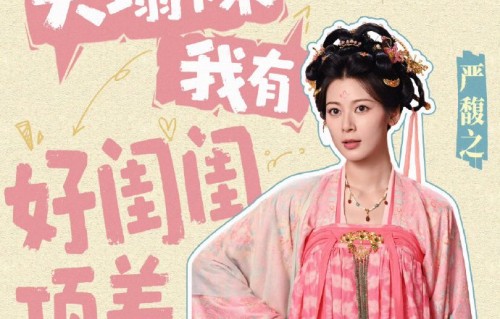 赵昭仪饰演的严馥之角色有什么特点？|闺蜜|富商|千金|权谋|剧中