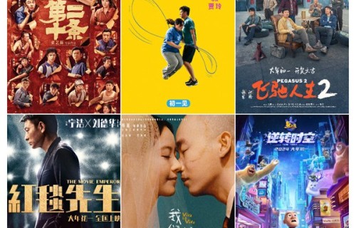 2024春节档电影最终票房《热辣滚烫》《飞驰人生2》《第二十条》 - 电影新闻 - 新闻资讯