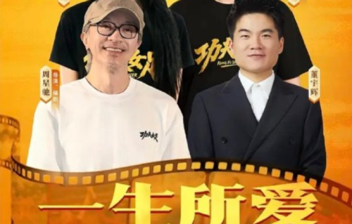 周星驰做客董宇辉直播间！自谦不懂演戏，坦言不拍戏或许做咏春教练