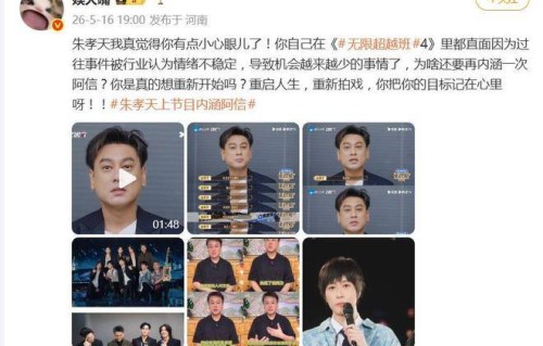 朱孝天回应情绪不稳定：打麻将三缺一，上个厕所位置就被坐了|无限超越班第四季|F4|在播综艺|阿信|巡演