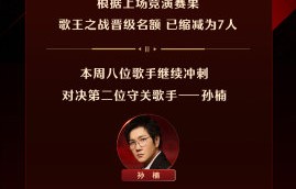 《歌手2026》总决赛的赛制是怎样的？