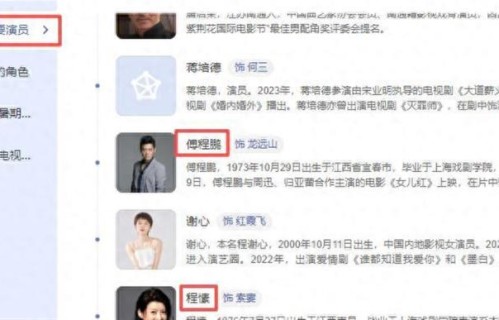 分开9年后，程愫和傅程鹏联手，给内娱所有离异夫妻上了一课