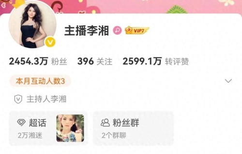 官方发文！李湘风波有新进展，让她怀二胎的男人，终于能松口气了 