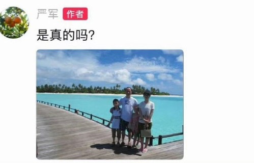 严浩翔的家庭背景如何？