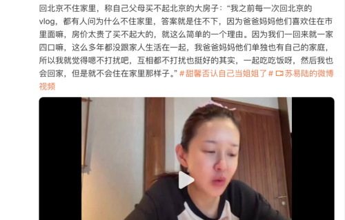 陈赫妻子张子萱自曝买不起北京大房子：父母已经重组家庭，住酒店互不打扰