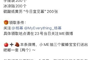 杨幂线下应援真的有这么热闹吗？