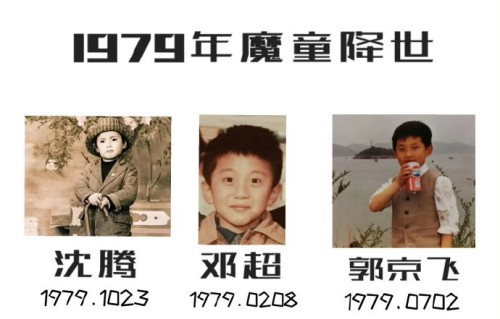 网友如何评价79年三大魔丸的演技和热度？|邓超|欢迎来龙餐馆|哪吒之魔童降世|满江红|夏洛特烦恼