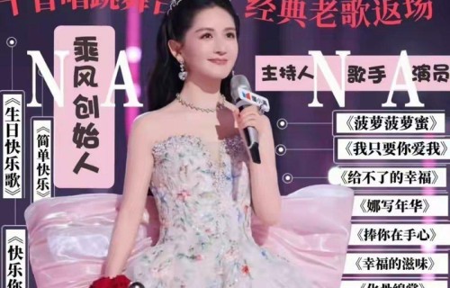 谢娜在成都迎来“首场演唱会”，何炅惊喜空降带着杰哥的提醒进行调侃