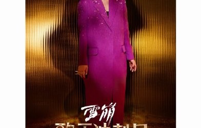 魏如萱为什么选择翻唱王源的《雪崩》？