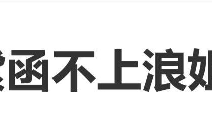 演员陈紫函回应《浪姐》邀请：每一季都有去尝试和沟通，我记忆力不好，又很在意别人想法，不想给别人带来失误