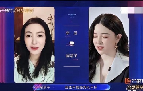 阚清子在《乘风2026》中的表现引发了哪些关于女性成长的社会讨论？