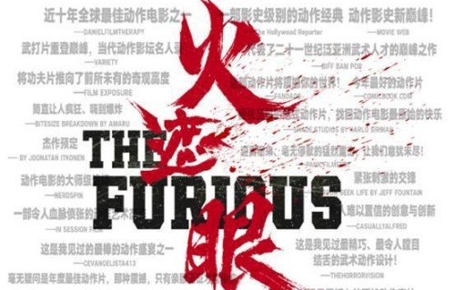 释放重大信号，连《火遮眼》都能不删减上映，看样子，电影审批真的放宽松了