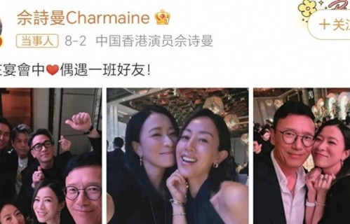 佘诗曼和苗侨伟参加私人婚宴相聚！贴肩晒自拍，梦回使徒行者