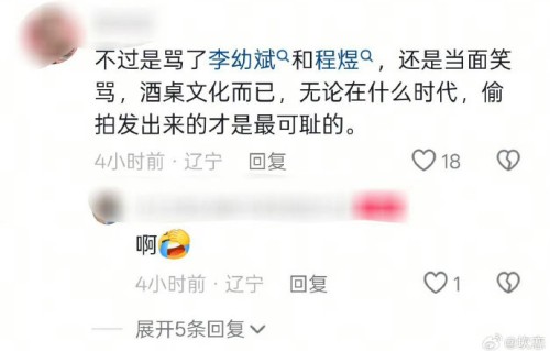 贾冰被偷拍的饭局视频具体发生了什么？