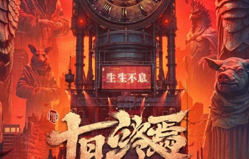 《十日终焉》预感大爆！肖战毛晓彤李宛妲备受好评