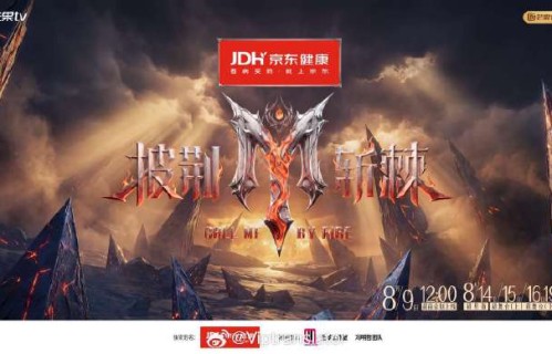 披荆斩棘2026全开麦直播赛制是怎么回事？