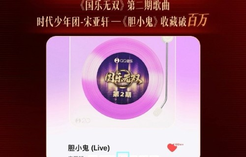 宋亚轩‘胆小鬼手势舞’的爆火现象，对传统文化与流行元素的结合有何启示？
