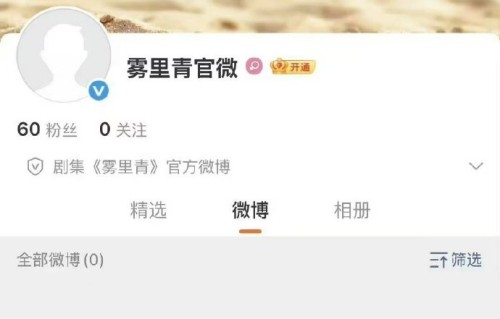 《雾里青》电视剧讲述了什么剧情？