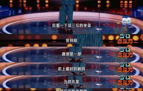 庞博喜友秀锐评国产剧魔改乱象|今夜喜剧秀|综艺锐评|国产剧吐槽|庞博锐评|探案吐槽