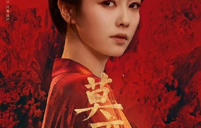 白鹿主演的《莫离》如果热度破万，对她在三大平台的演员地位意味着什么？
