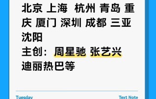 怎么分辨《功夫女足》售票信息的真假？
