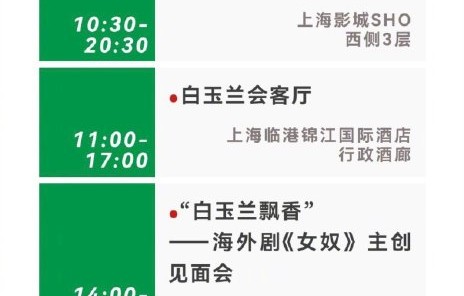 2026白玉兰提名晚宴在哪里举办？