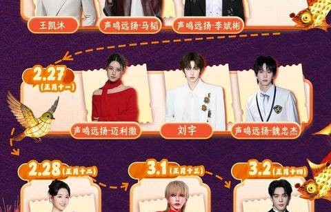 李莎旻子、曾舜晞、刘忻…超多艺人“空降”长治闹元宵！