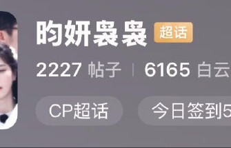 白鹿魔性唱功引爆笑！李昀锐表情管理彻底下线