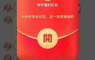 田嘉瑞这次发红包的活动，在微博上引发了哪些不同的讨论？