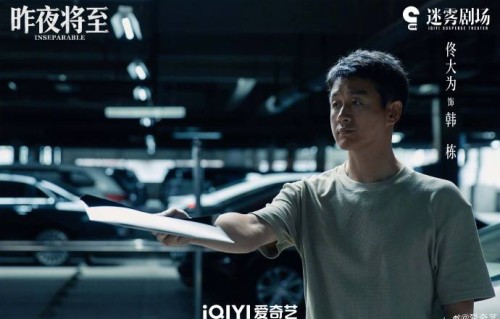 《昨夜将至》这部悬疑剧的剧情好不好看