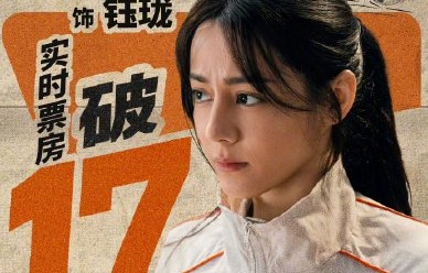 《功夫女足》广州路演完整版视频