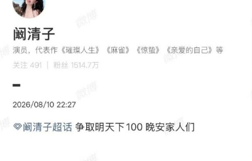 阚清子瘦成叶琳后体重现在是多少？