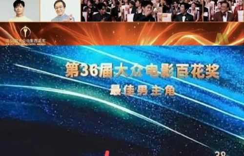 644亿票房却双双0票？百花奖太伤喜剧人了