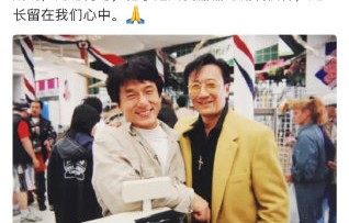 成龙悼念老友的微博中提到了哪些具体人物？