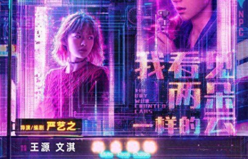 王源文淇新片开出隐藏款世界